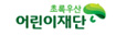 초록우산 어린이재단